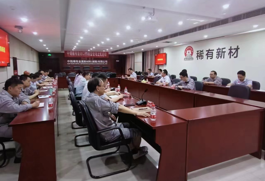 公司“CTPM精益管理啟動(dòng)會(huì)”隆重召開