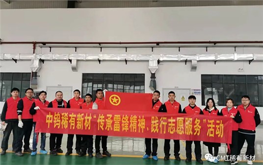 “傳承雷鋒精神、踐行志愿服務(wù)”志愿服務(wù)活動